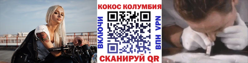 цена Адыгейск КОКАИН VHQ