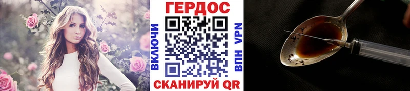 Героин хмурый Адыгейск