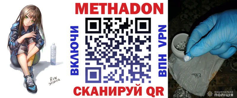 МЕТАДОН белоснежный  Адыгейск 